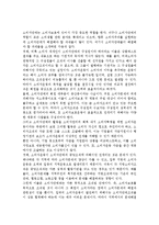 (소비자단체) 소비자단체의 의의와 기능 및 과제, 우리나라 소비자단체의 방향-10