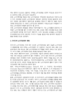 (소비자단체) 소비자단체의 의의와 기능 및 과제, 우리나라 소비자단체의 방향-11