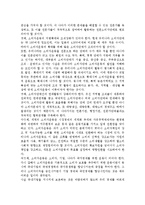 (소비자단체) 소비자단체의 의의와 기능 및 과제, 우리나라 소비자단체의 방향-12