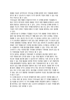 [가치사슬과 기업이윤] 가치사슬의 개념(정의)과 특성(특징), 가치사슬과 가치획득-6