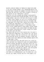 [가치사슬과 기업이윤] 가치사슬의 개념(정의)과 특성(특징), 가치사슬과 가치획득-7