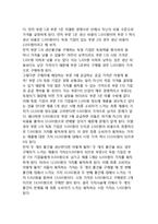 [가치사슬과 기업이윤] 가치사슬의 개념(정의)과 특성(특징), 가치사슬과 가치획득-12