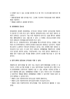 [경영계획] 경영계획의 의의와 중요성, 종류(유형), 방법, 경영계획 수립방안-4