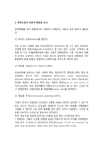 [경영계획] 경영계획의 의의와 중요성, 종류(유형), 방법, 경영계획 수립방안-6