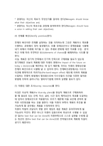 [경영계획] 경영계획의 의의와 중요성, 종류(유형), 방법, 경영계획 수립방안-7