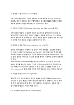 [경영계획] 경영계획의 의의와 중요성, 종류(유형), 방법, 경영계획 수립방안-8