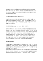 [경영계획] 경영계획의 의의와 중요성, 종류(유형), 방법, 경영계획 수립방안-9