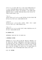 [경영계획] 경영계획의 의의와 중요성, 종류(유형), 방법, 경영계획 수립방안-10