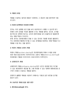 [경영계획] 경영계획의 의의와 중요성, 종류(유형), 방법, 경영계획 수립방안-12