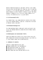 [경영계획] 경영계획의 의의와 중요성, 종류(유형), 방법, 경영계획 수립방안-13
