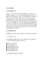 [경영계획] 경영계획의 의의와 중요성, 종류(유형), 방법, 경영계획 수립방안-14