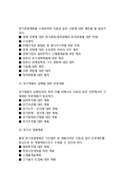 [경영계획] 경영계획의 의의와 중요성, 종류(유형), 방법, 경영계획 수립방안-15