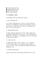 [경영계획] 경영계획의 의의와 중요성, 종류(유형), 방법, 경영계획 수립방안-16