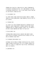 [경영계획] 경영계획의 의의와 중요성, 종류(유형), 방법, 경영계획 수립방안-17
