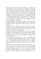 [고객만족측정요인] 고객만족의 측정방법과 요인 및 결과변수-4