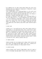 [고객만족측정요인] 고객만족의 측정방법과 요인 및 결과변수-6