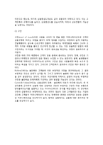 [고객만족측정요인] 고객만족의 측정방법과 요인 및 결과변수-12