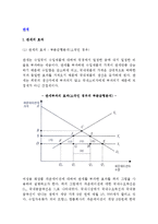 [관세효과] 관세의 효과(부분균형분석, 관세부과의 교역조건효과, 비관세장벽의 효과, 교역조건과 경제발전, 최적관세-2