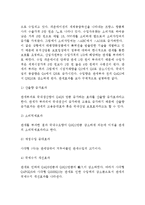 [관세효과] 관세의 효과(부분균형분석, 관세부과의 교역조건효과, 비관세장벽의 효과, 교역조건과 경제발전, 최적관세-3