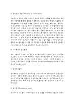 [관세효과] 관세의 효과(부분균형분석, 관세부과의 교역조건효과, 비관세장벽의 효과, 교역조건과 경제발전, 최적관세-4