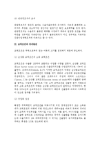 [관세효과] 관세의 효과(부분균형분석, 관세부과의 교역조건효과, 비관세장벽의 효과, 교역조건과 경제발전, 최적관세-6
