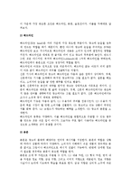 [광고] 카피의 개념(정의)과 카피라이팅(카피개요작성법,카피라이터 지침), 활자(활자체의 이해와 선정)-3