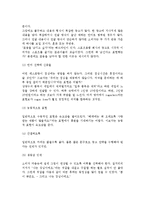 [광고] 카피의 개념(정의)과 카피라이팅(카피개요작성법,카피라이터 지침), 활자(활자체의 이해와 선정)-6