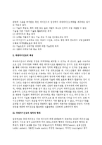[국제기술이전] 국제라이선싱을 통한 기술이전 -국제라이선싱의 개념과 동기, 특성, 범위, 형태, 국제라이선싱의 대금지불-3