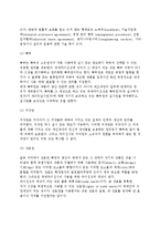 [국제기술이전] 국제라이선싱을 통한 기술이전 -국제라이선싱의 개념과 동기, 특성, 범위, 형태, 국제라이선싱의 대금지불-4