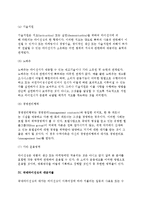 [국제기술이전] 국제라이선싱을 통한 기술이전 -국제라이선싱의 개념과 동기, 특성, 범위, 형태, 국제라이선싱의 대금지불-5