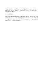[국제기술이전] 국제라이선싱을 통한 기술이전 -국제라이선싱의 개념과 동기, 특성, 범위, 형태, 국제라이선싱의 대금지불-7