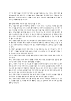 [국제기업의 발전단계와 유형] 국제기업 발달단계와 종류(수출기업,다국적기업,다지역기업,글로벌기업)-7