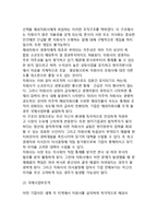 [국제기업조직의 형태] 국제기업(글로벌기업)의 조직형태(종류)-3