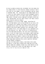 [국제기업조직의 형태] 국제기업(글로벌기업)의 조직형태(종류)-11