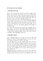 [국제수지표의 정의 및 작성방법] 국제수지표의 개념(정의)과 용도, 국제수지표 작성기준 및 작성실례, 국제수지가 경제에 미치는 영향-2