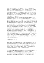 [국제수지표의 정의 및 작성방법] 국제수지표의 개념(정의)과 용도, 국제수지표 작성기준 및 작성실례, 국제수지가 경제에 미치는 영향-6