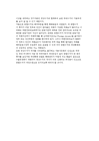[국제수지표의 정의 및 작성방법] 국제수지표의 개념(정의)과 용도, 국제수지표 작성기준 및 작성실례, 국제수지가 경제에 미치는 영향-10