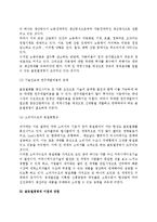 [글로벌경영] 글로벌경영의 개념,필요성,장단점,실천형태,글로벌경영관리의 방향-3