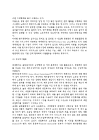 [글로벌경영] 글로벌경영의 개념,필요성,장단점,실천형태,글로벌경영관리의 방향-6