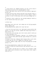 [글로벌경영인력의 선발과정과 대안] 글로벌경영인력의 선발과정과 선발대안 및 선발방법, 글로벌경영인력(국제경영인력) 선발의 영향요인-5