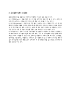 [글로벌경영인력의 선발과정과 대안] 글로벌경영인력의 선발과정과 선발대안 및 선발방법, 글로벌경영인력(국제경영인력) 선발의 영향요인-7