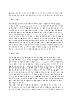 [글로벌경쟁전략의 전개] 기업의 글로벌화와 경쟁전략, 글로벌경쟁우위의 구축-5