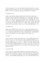 [글로벌경쟁전략의 전개] 기업의 글로벌화와 경쟁전략, 글로벌경쟁우위의 구축-8