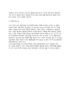 [글로벌경쟁전략의 전개] 기업의 글로벌화와 경쟁전략, 글로벌경쟁우위의 구축-9