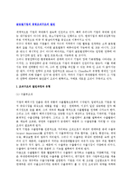 [글로벌기업 경영조직구조의 발전] 글로벌기업(국제기업)의 조직구조 발전과정과 유형, 조직구조의 결정-2