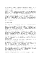 [글로벌기업 경영조직구조의 발전] 글로벌기업(국제기업)의 조직구조 발전과정과 유형, 조직구조의 결정-3