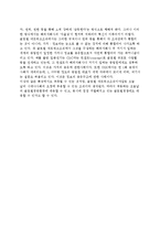 [글로벌기업의 경영조직] 글로벌 네트워크조직의 구축(전개와 특징)-8
