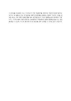 [글로벌기업의 정치적환경] 글로벌기업 정치적 위험의 영향과 평가방법(평가절차)-9