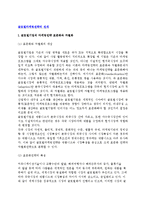 [글로벌마케팅전략의 전개] 글로벌기업의 마케팅전략(국제마케팅전략) 표준화와 차별화, 글로벌마케팅믹스전략-2