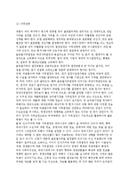 [글로벌마케팅전략의 전개] 글로벌기업의 마케팅전략(국제마케팅전략) 표준화와 차별화, 글로벌마케팅믹스전략-7